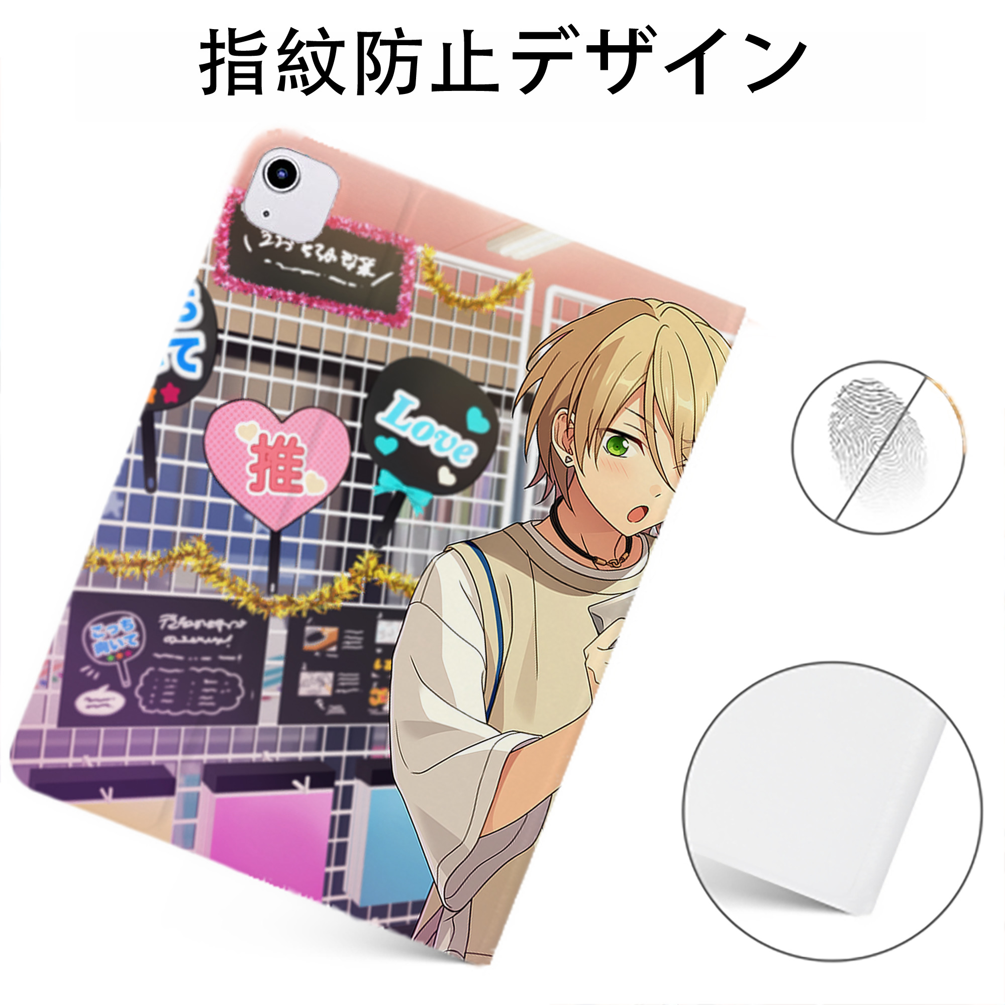 （画像用） あんさんぶるスターズ! Ensemble Stars IPadケース ペンホルダー付き ブックスタイルデザイン
